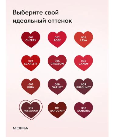 MOIRA LIMITED Edition 010 Rosewood lip - Buy Online on GoSupps.com