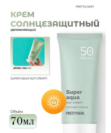 Pretty Skin Super Super Aqua Sun Cream Super Super