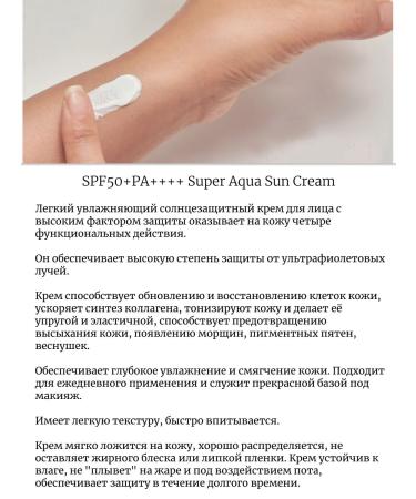 Pretty Skin Super Super Aqua Sun Cream Super Super - Buy Online on GoSupps.com