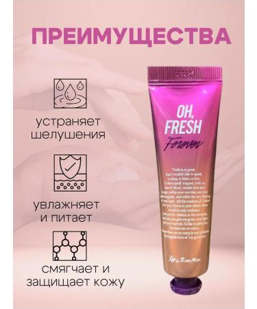 Kiss by Rosemine Body cream with flower aroma of iris - Buy Online on GoSupps.com