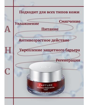 AHC Capture Solution Prime Revital Cream anti -aging cream - Buy Online on GoSupps.com