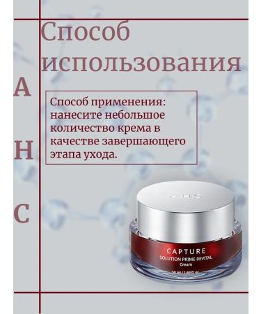 AHC Capture Solution Prime Revital Cream anti -aging cream - Buy Online on GoSupps.com