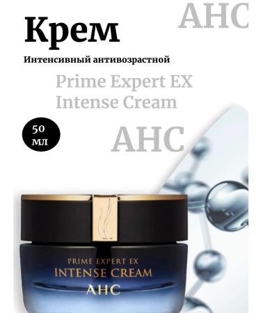 AHC Prime Expert Exte Cream anti -aging cream