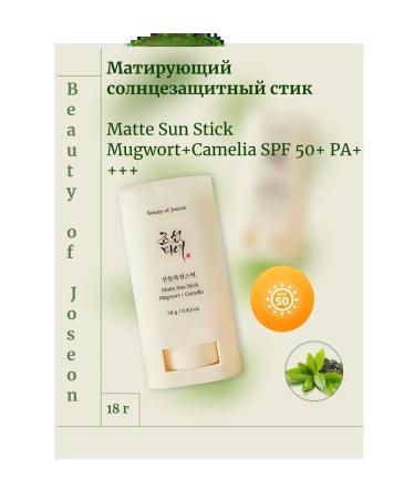 Beauty of Joseon Mating sunscreen stic Matte Sun Stick SPF 50+