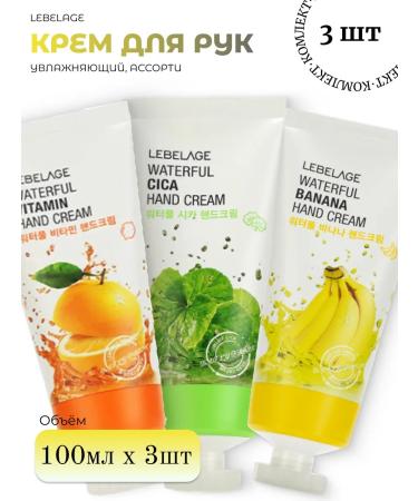 Lebelage Hand cream 3 pcs moisturizing and nutrition