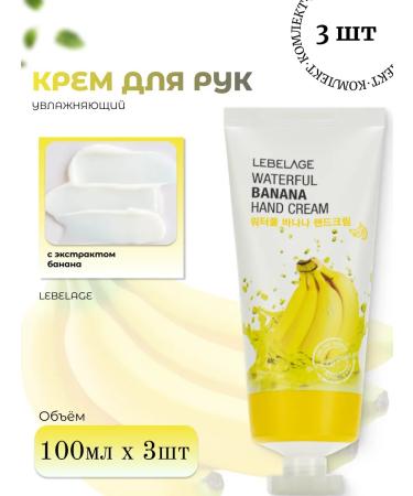 Lebelage Set 3 pcs hand cream with banana