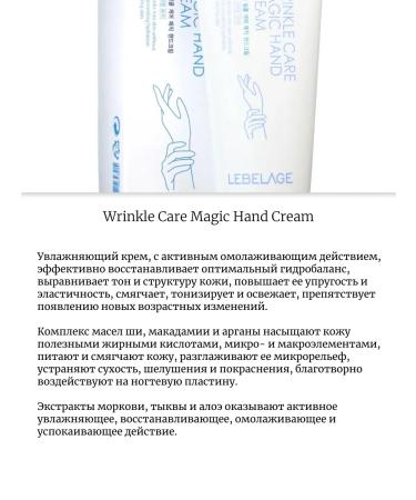 Lebelage Set 3 pcs handle cream - Buy Online on GoSupps.com