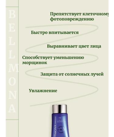 BELLMONA Dual Sunblock Soft SPF 50 Cream - Buy Online on GoSupps.com