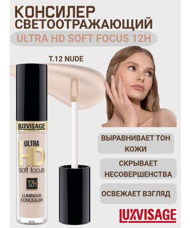 LUXVISAGE Facial concealer reflective tone 12
