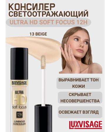 LUXVISAGE Facial concealer reflective tone 13