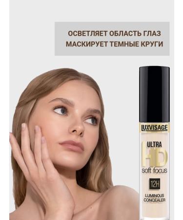 LUXVISAGE Facial concealer reflective tone 13 - Buy Online on GoSupps.com