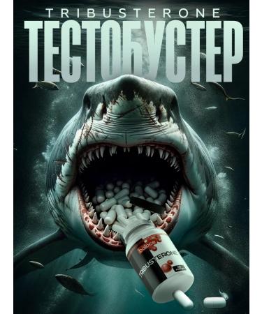 Balace Tribusterone Testosterone for sports in capsules