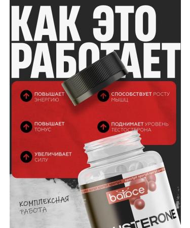 Balace Tribusterone Testosterone for sports in capsules - Buy Online on GoSupps.com