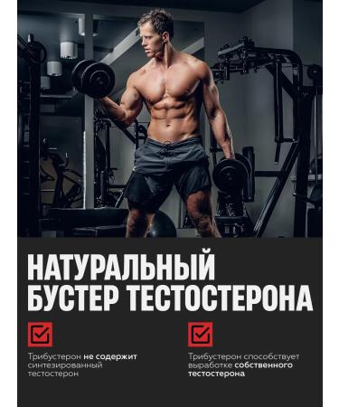 Balace Tribusterone Testosterone for sports in capsules - Buy Online on GoSupps.com
