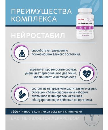 Art Life Neurostabil 90 table artlafa dietary supplement anti -stress complex - Buy Online on GoSupps.com