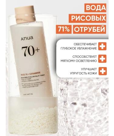 Anua Face tonic moisturizing with rice of Korea - Buy Online on GoSupps.com