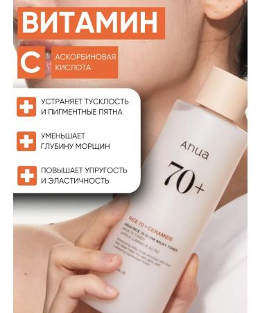 Anua Face tonic moisturizing with rice of Korea - Buy Online on GoSupps.com