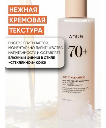 Anua Face tonic moisturizing with rice of Korea - Buy Online on GoSupps.com