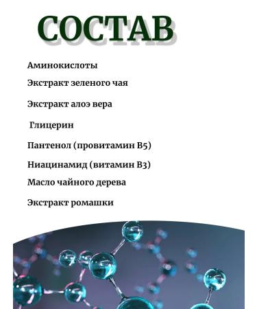 Dr Althea Gel-rush gel with amino acids Green Relief - Buy Online on GoSupps.com