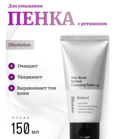 JMSolution Retinol foam to align the skin tone