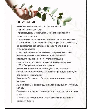 Jurassic Spa Amino acid shampoo without sulfates soothe the scalp - Buy Online on GoSupps.com