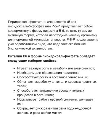 Nutricost Best Naturals P5P Vitamin B6 Pyridoxal 5 Phosphate - Buy Online on GoSupps.com