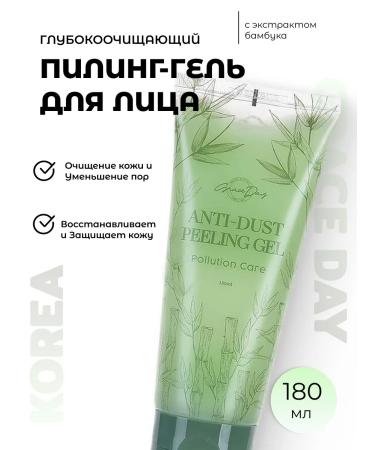 Grace Day Pilling gel with bamboo extract Anti-Dust Peeling