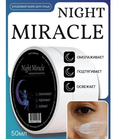 Night Miracle Facial Cream