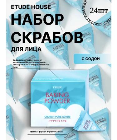Etude House Set 24 pcs Powder Baking Powder Pore
