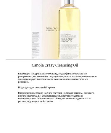 Graymelin Hydrophyl oil 300 ml Canola Crazy Cleansing - Buy Online on GoSupps.com