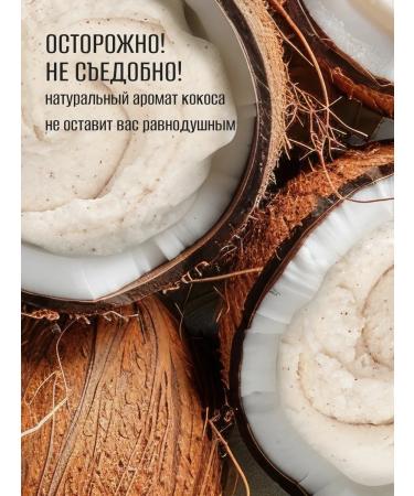 Eskin Touch Anti -cellulite body sugar for the body "Coco" 2pcs - Buy Online on GoSupps.com