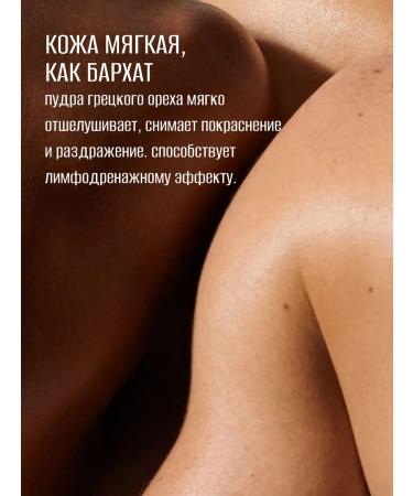 Eskin Touch Anti -cellulite body sugar for the body "Coco" 2pcs - Buy Online on GoSupps.com