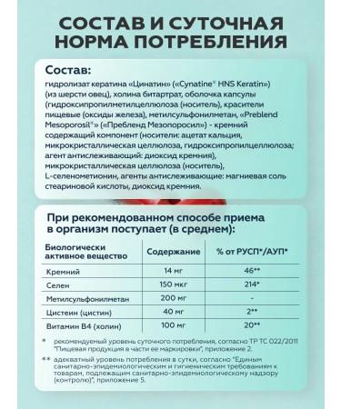 UNATUNA Ceratin silicon and holin 60 capsules - Buy Online on GoSupps.com