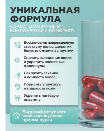 UNATUNA Ceratin silicon and holin 60 capsules - Buy Online on GoSupps.com