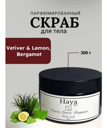 Haya 023 Body scrub perfumed salt Vetiver 300ML