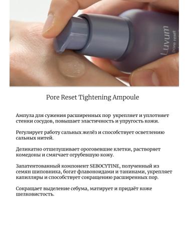Luvum Ampula for narrowing the extended pore Pore Reset - Buy Online on GoSupps.com