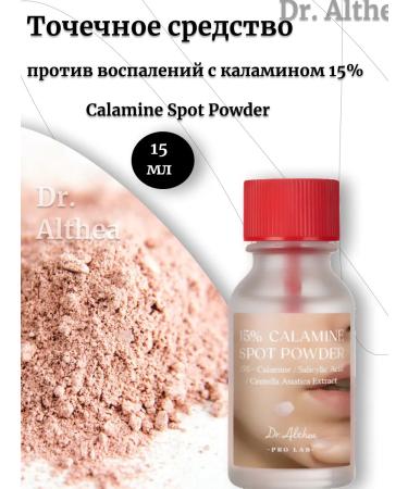 Dr Althea A point of inflammation with Kalamin 15% Calamine