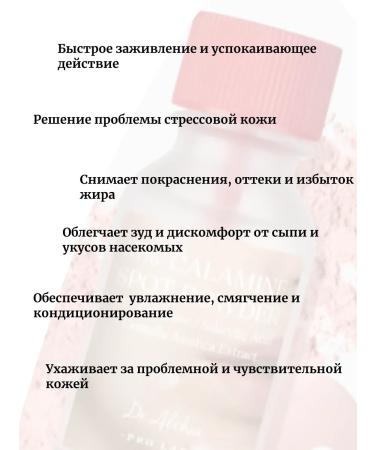 Dr Althea A point of inflammation with Kalamin 15% Calamine - Buy Online on GoSupps.com