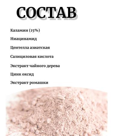 Dr Althea A point of inflammation with Kalamin 15% Calamine - Buy Online on GoSupps.com