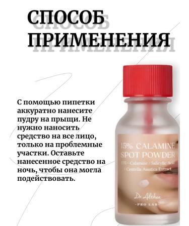 Dr Althea A point of inflammation with Kalamin 15% Calamine - Buy Online on GoSupps.com