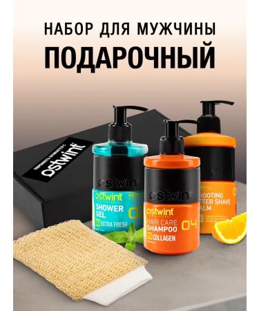 OSTWINT PROFESSIONAL Balm after shaving hair shampoo shower gel