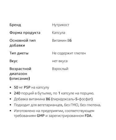 Nutricost P-5-P Pyridoxal-5'-phosphate vitamin b6 - Buy Online on GoSupps.com