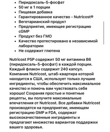 Nutricost P-5-P Pyridoxal-5'-phosphate vitamin b6 - Buy Online on GoSupps.com