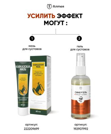 Althea Glucosamine chondroitin MSM for joints rheumastop - Buy Online on GoSupps.com