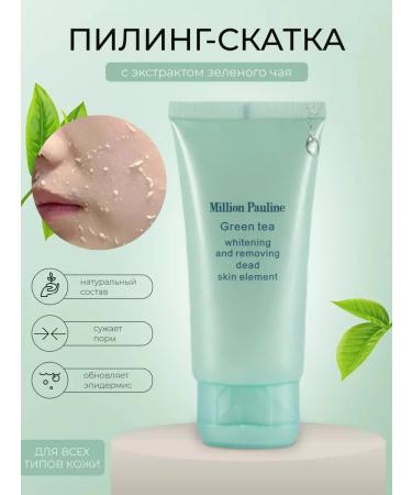 Pilling slide cleansing scrub gel for the face and body - Buy Online on GoSupps.com