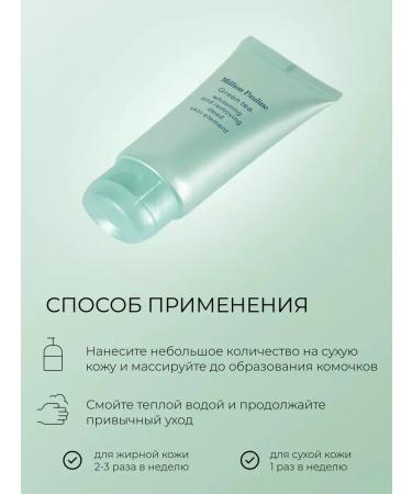 Pilling slide cleansing scrub gel for the face and body - Buy Online on GoSupps.com