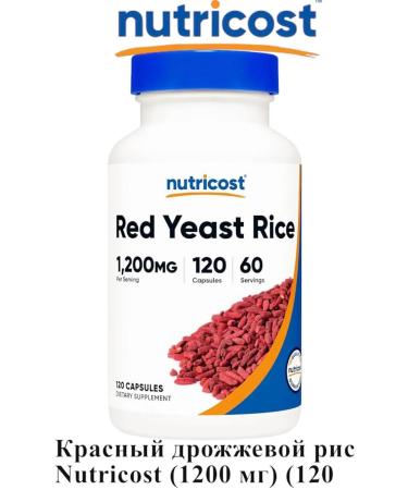 Nutricost Red Yeast Rice 1200MG 120 Capsules - Buy Online on GoSupps.com