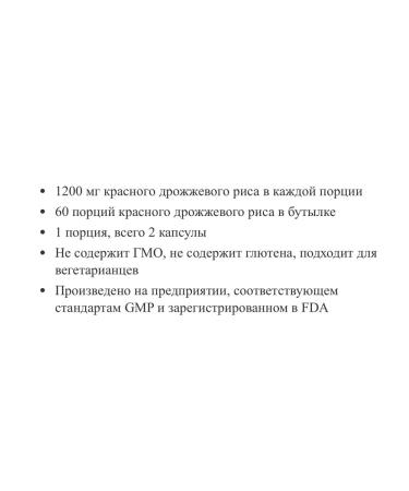 Nutricost Red Yeast Rice 1200MG 120 Capsules - Buy Online on GoSupps.com