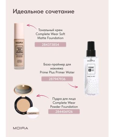 MOIRA Lipstick moisturizing satin persistent - Buy Online on GoSupps.com