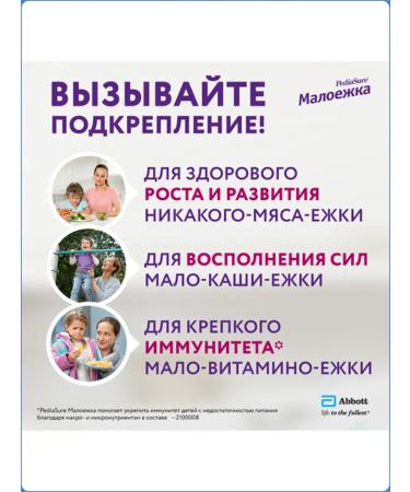 Pediasure Link with the taste of banana 3 to 200ml - Buy Online on GoSupps.com